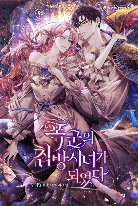 I Became a Tyrant’s Maid - Novel Updates Romantic Manga, Manga Collection, Fantasy Novel, Anime Love Couple, Manga Covers, Fantasy Romance, Manhwa Manga, An Anime, Anime Love