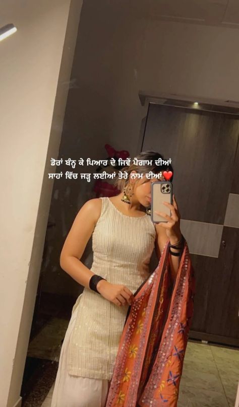 Suit Snapchat Story, Punjabi Snapchat, Quotes Punjabi, Birthday Love Quotes, Beautiful Words In English, Happy Birthday Best Friend Quotes, Blur Photography, Birthday Best Friend, Happy Birthday Love Quotes