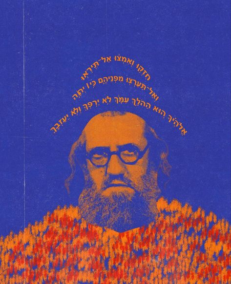 Judaism Wallpaper, Jewish Culture Aesthetic, Jew Aesthetic, Judaism Poster, Jewish Aesthetic, Messianic Judaism Art, Jewish Medieval Art, Jewish Inspiration, Hebrew Poster