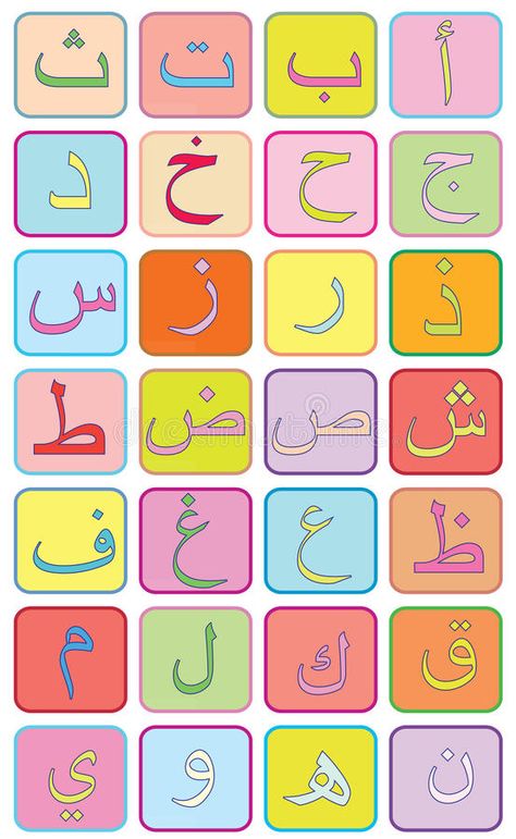 Arabic Letters stock illustration. Illustration of learning - 26720475 Arabic Letters For Kids, Arabic Alphabet Chart, Muslim Kids Activities, Arabic Alphabet Letters, Islamic Kids Activities, Ramadan Kids, Learn Arabic Online, Arabic Letters, Learn Arabic Alphabet