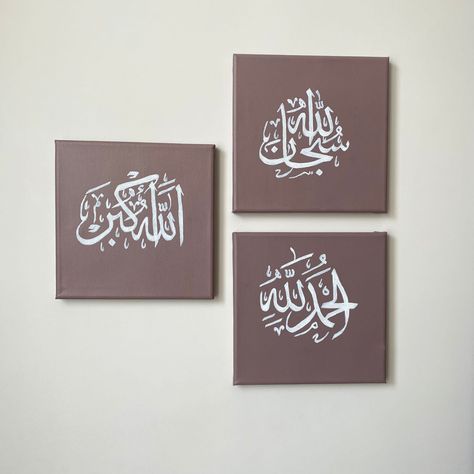 Calligraphy On Small Canvas, Alhamdulillah Calligraphy, Cat Acrylic, Arabic Calligraphy Painting, Islamic Art Canvas, Abstract Art Painting Techniques, Calligraphy Artwork, Calligraphy For Beginners, Islamic Caligraphy Art