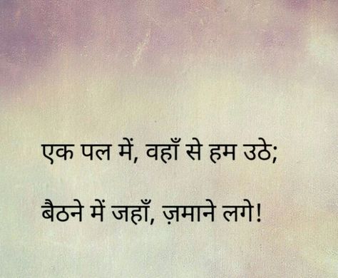 Parvarish Quotes In Hindi, Meaningful Friendship Quotes, Pankaj Tripathi, I Like You Quotes, First Love Quotes, Hindi Quotes Images, Quotes Hindi, Cute Quotes For Life, Motivational Picture Quotes