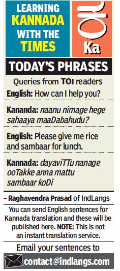 How to say 'How can i help you?' in Kannada?   IndLangs 'Learn Kannada with Times" column in #TimesOfIndia.   #Language  #Languagelearning  #InidanLanguage  #LearnLanguages  #SpokenKannada  #LearnKannada    #ReadWriteKannada  #Bangalore  #Bengaluru  #Kannada Learn Kannada, List Of Spices, Kannada Language, English Collocations, Learn Another Language, Computer Basic, Computer Knowledge, Do You Know Me, Today Is My Birthday