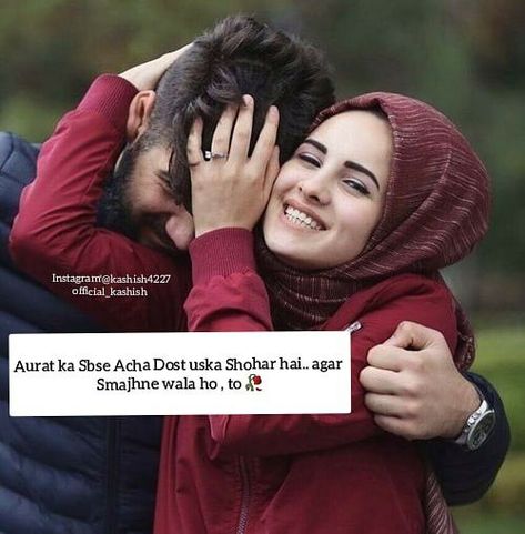 Biwi Shohar Quotes In Hindi, Shohar Quotes, Shohar Biwi Quotes, Shohar Biwi, Prophet Muhammad Quotes, Muhammad Quotes, Quotes Hindi, Hindi Shayari Love, Love Picture Quotes