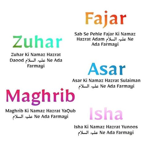 How To Read Namaz, Patience Prayer, Islamic Hadees, Islamic Quotes Friendship, Quotes From Quran, Allah Hu Akbar, Quran Hadees, Quotes On Marriage, Islamic Quotes On Marriage