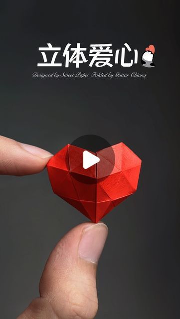 Origami Art Projects Ideas, How To Make An Origami Heart, 3d Hearts Out Of Paper, Origami Heart Tutorial, Origami Idea, Confess Your Love, 3d Origami Heart, 3d Origami Tutorial, Origami Hearts