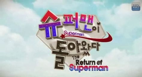 The Return of Superman-- soo cute! Superman Cast, Korean Show, The Return Of Superman, Return Of Superman, Superman 2, Korean Variety Shows, Superman Returns, Korean Shows, Superman Logo