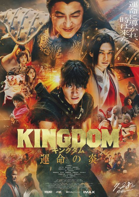 One Piece Film Gold, Kingdom Movie, Jung Il Woo, Ryo Yoshizawa, J Drama, Kento Yamazaki, Kingdom 3, Anime Expo, Live Action Movie