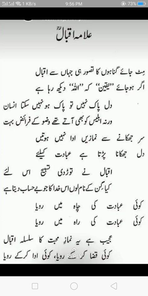 Allah Dekh Raha Hai Allama Iqbal Ghazal In Urdu, Allama Iqbal Gazal In Urdu, Alma Iqbal Poetry, Urdu Quotes Allama Iqbal, Allama Iqbal Islamic Poetry, Urdu Shayari Allama Iqbal, Alama Iqbal Poetry In Urdu Islamic, Allama Iqbal Poetry In Urdu Love, Alama Iqbal Shayari Urdu