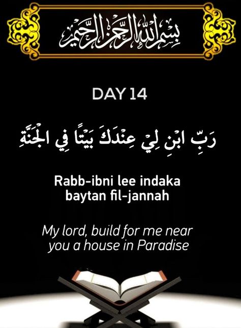 Ramadan 14th Day Dua, Ramadan 14th Day, Ramadan Day 1 To 30 Dua, Ramadan Dua Day 1 To 30, Daily Dua Ramadan, Ramadan Day 1 To 30 Quotes, Ramadan Day 1 To 30, Ramadan Day 9, Ramadan Dua List