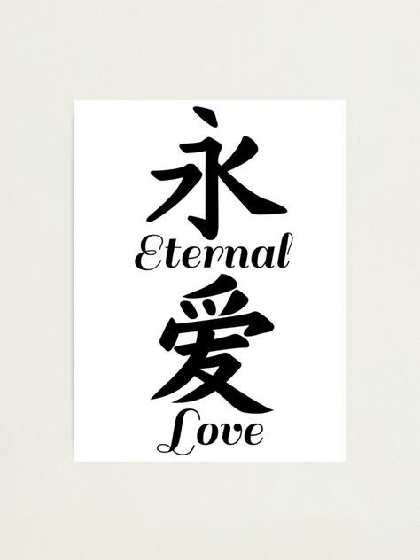 Eternal Love Tattoo, Chinese Letter Tattoos, Love In Chinese, Fire Tattoos, Tatts Ideas, Aquarius Symbol, Kanji Tattoo, Matching Tats, Japanese Tattoo Symbols