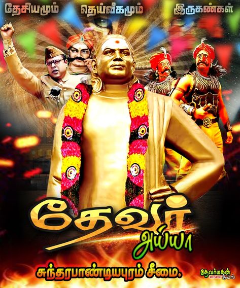 Thevar magan Mukkulathor Image, Muthuramalinga Devar Hd Images 1080p, தேவர் போட்டோ, Thevar Photo Hd Images Background, Thevar Photo Hd Images, Thevar Magan Images, Sparta Wallpaper, Free Photoshop Text, Birthday Banner Background Hd