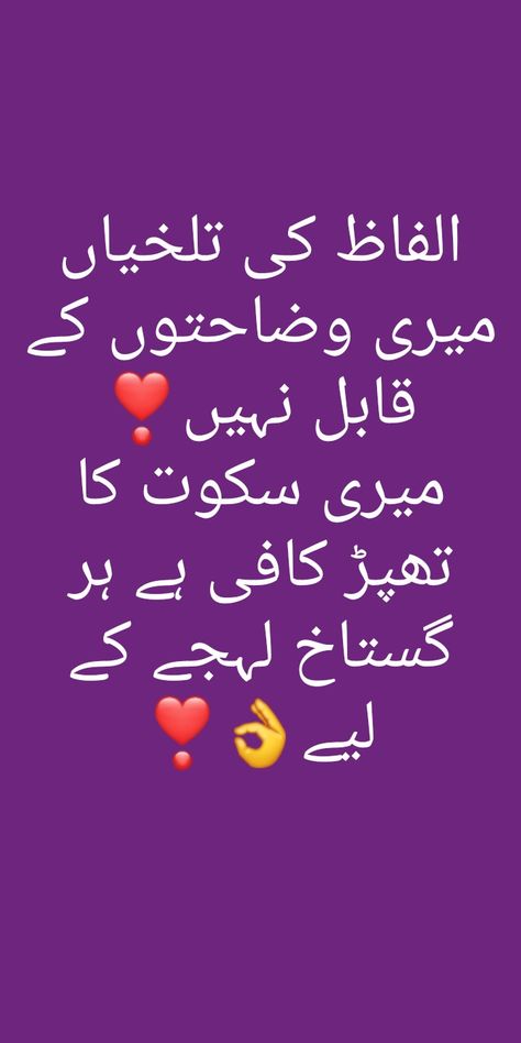 My Status, Funny Motivational Quotes, Happy Girl Quotes, Personal Diary, Myself Status, Urdu Thoughts, Happy Girl, Deep Words, Love Gif