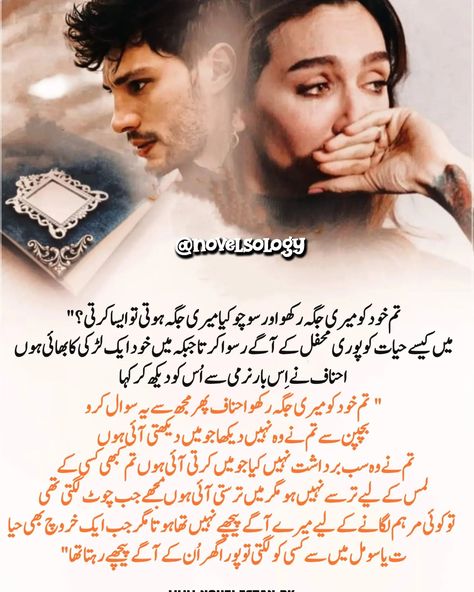 Revenge Based Urdu Novels, Digest Novels, Novels Urdu, Forced Marriage, Urdu Literature, Online Reading, Romantic Novel, Books Novels, Urdu Novels