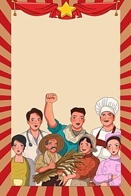 labor day,may 1,may day,lamor,tribute to the working people Retro Poster Background, 1st May Labour Day Poster, 1st May Labour Day, Labor Day Poster, May Themes, International Children's Day, Wallpaper Tumblr Lockscreen, International Friendship Day, Day Wallpaper