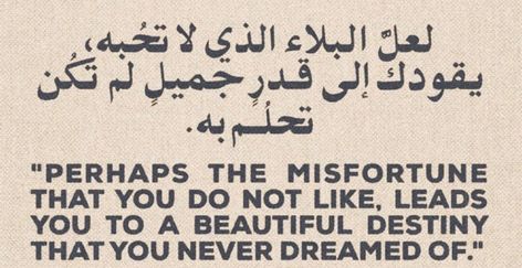 Series Quotes, Arabic Quote, Short Islamic Quotes, New Energy, Reminder Quotes, Poetry Quotes, Quran Quotes, Quote Aesthetic, Arabic Quotes