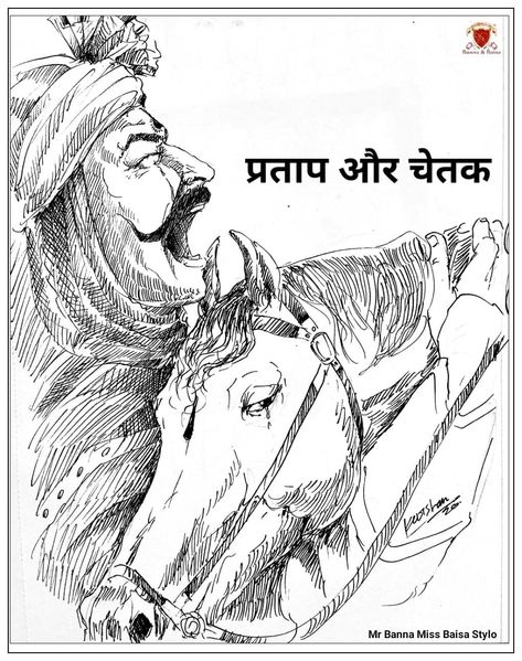 Maharana Pratap Sketch, Rana Pratap, महाराणा प्रताप, Maharana Pratap, History Wallpaper, Cute Drawings Of Love, Bike Drawing, Bhagat Singh, Realistic Pencil Drawings