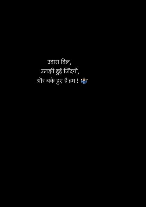 Life Shayri Hindi, Mood Off. Quotes In Hindi, Love Breakup Quotes, Mood Off Quotes, Short Instagram Quotes, One Liner Quotes, Shyari Quotes, Lines Quotes, Hindi Quotes On Life