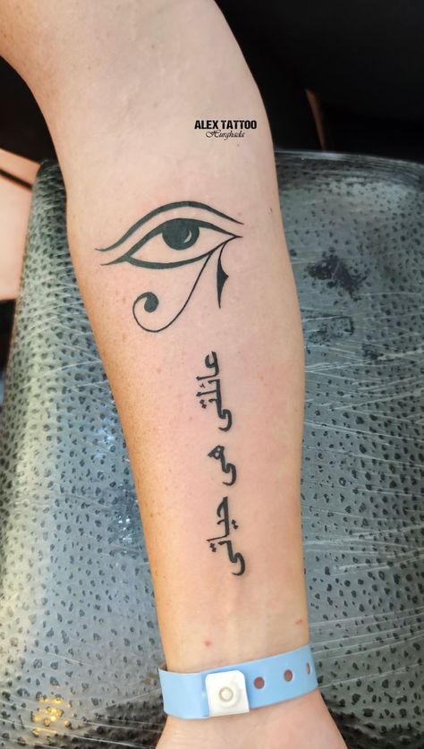 Horus Eye travel tattoo Horus Tattoo Egyptian, Egyptian Symbol Tattoo, Eye Of Horus Tattoo, Alex Tattoo, Horus Tattoo, Symbols Tattoo, Horus Eye, Black And White Tattoo, Hurghada Egypt