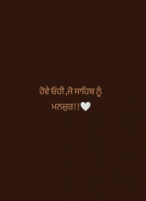 Waheguru Ji Quotes In Punjabi, Punjabi Quotes Feelings, Punjabi Snapchat, Living My Life Quotes, Quotes In Punjabi, Sabar Quotes, Spiritual Inspiration Quotes, Apj Quotes, Sikh Quotes