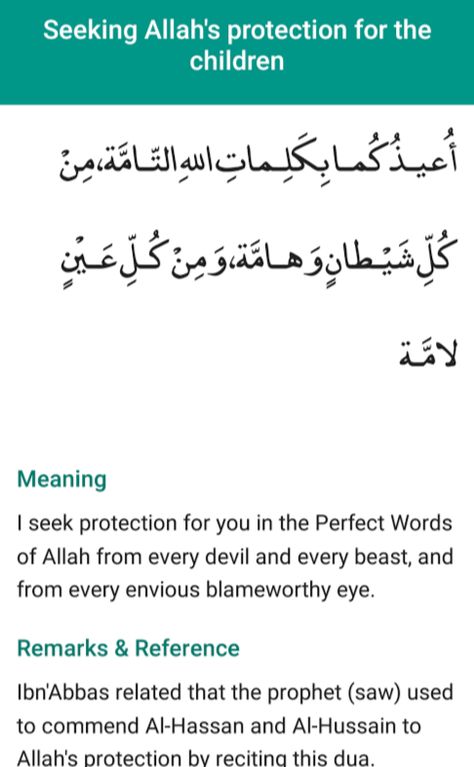 Dua Seeking Allah's Protection For The Children Dua For Children Protection, Muslim Reminder, Islamic Duas, Ra Quotes, Islamic Prayer, Dont Touch My Phone Wallpapers, Perfect Word, Islamic Quotes Quran, Beautiful Islamic Quotes