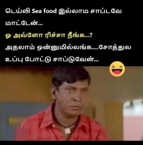 Tamil Jokes, Funny Animal Images, Comedy Quotes, Animal Images, June 15, Good Morning Messages, Morning Messages, Funny Cartoons, Funny Animal