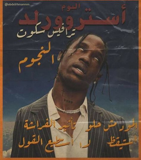 Arabic Poster, Egyptian Poster, Vintage Tshirt Design, The Weeknd Poster, Music Poster Ideas, Vintage Music Posters, Vaporwave Art, Cool Boy Image, Art Jokes