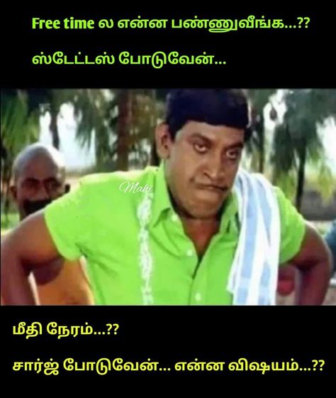 Tamil Jokes, Funny Animal Images, Quotes In Tamil, Funny Images With Quotes, New Images Hd, Double Meaning, Animal Images, Cute Images With Quotes, Animals Images