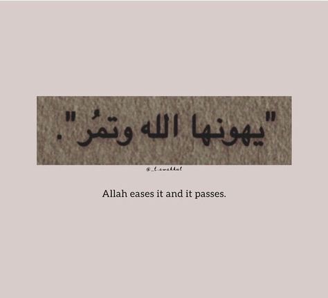 Islamic Bios For Instagram, Arabic Bios For Instagram, Allah Poetry, Islamic Affirmations, Medina Islam, Bios For Instagram, Quranic Quotes, Arabic Quotes With Translation, Cute Quotes For Instagram