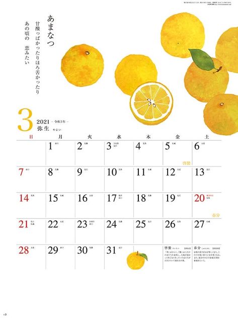 Calendar Design Inspiration, Wall Calendar Design, Japanese Calendar, 달력 디자인, September Calendar, Minimalist Calendar, Cute Mobile Wallpapers, School Calendar, Digital Calendar