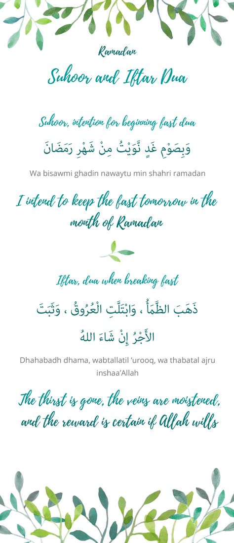 Dua For Suhoor And Iftar, Suhoor And Iftar Dua, Dua For Breaking Fast Ramadan, Dua For Suhoor, Intention To Fast Dua, Dua For Fasting In Ramadan, Fasting Dua Ramadan, Tomorrow Is Ramadan, Dua For Iftar