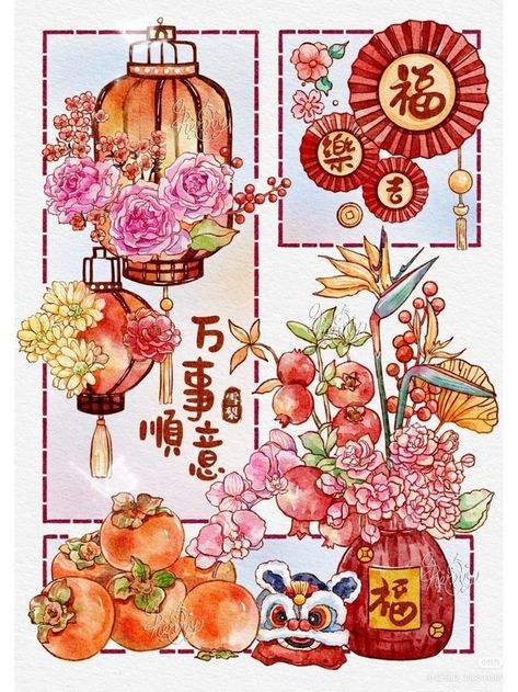 Drama Journal, Hyperrealistic Drawing, New Year's Drawings, Watercolor Study, Loose Watercolour, Chinese Folk Art, Whimsical Art Journal, Chinese Illustration, New Year Illustration