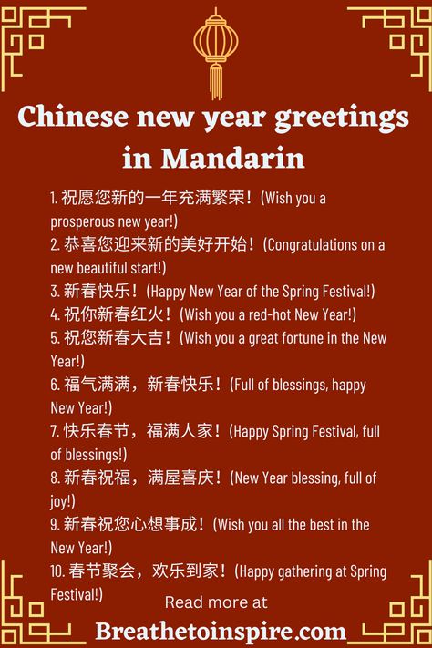 Lunar New Year Wishes 2024, Lunar New Year Quotes, Happy Chinese New Year 2024, Chinese New Year Greetings Quotes, Chinese New Year Quotes, Cny Craft, Chinese New Year Greetings, Chinese Greetings, Lunar New Year Greetings