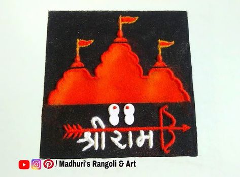 Jay Shri Ram Rangoli, Ram Mandir Rangoli, Shree Ram Rangoli, Shree Ram Mandir, Rangoli Designs Easy, Photography Studio Decor, Jay Shri Ram, Rangoli Designs Simple Diwali, Dresses Diy