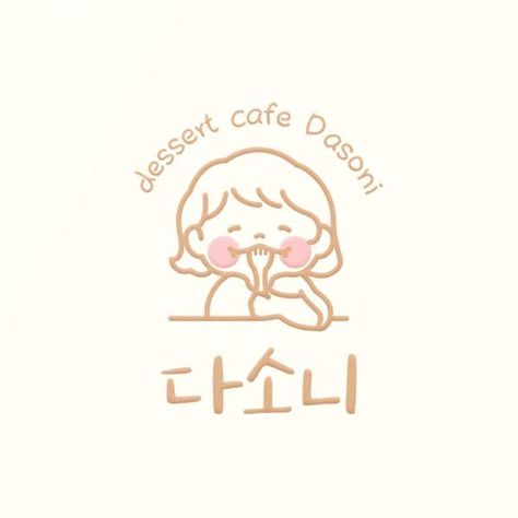 Cute Korean Cafe Logo, Korean Bakery Logo, Korean Logo, Desain Merek, Bakery Packaging Design, Dessert Logo, Farm Logo Design, Dessert Cafe, Food Logo Design Inspiration