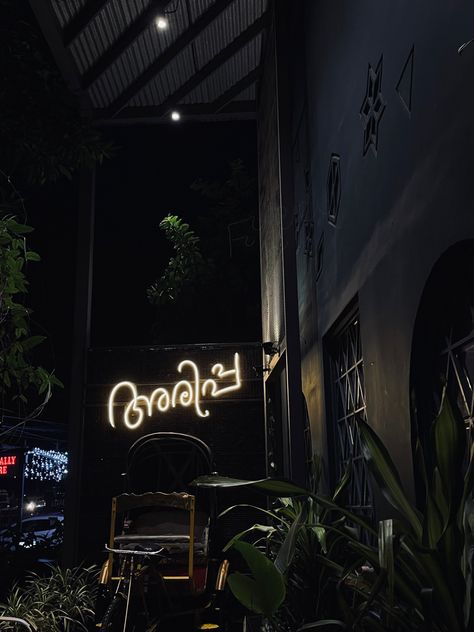 📍Arippa - Kochi. Kerala Cafe Aesthetic, Kochi Night Aesthetic, Kochi Story, Kochi Night View, Fort Kochi Aesthetic, Kochi Aesthetics, Ernakulam City, Kochi Night, Vlog Aesthetic Background