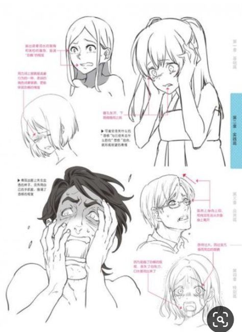 Scared Character Expression, Manga Fear Expression, Scared Emotion Drawing, Scared Anime Expression, Anime Scared Face, Women Facial Expressions, Scared Expression Drawing, Scared Face Drawing, Scared Expression