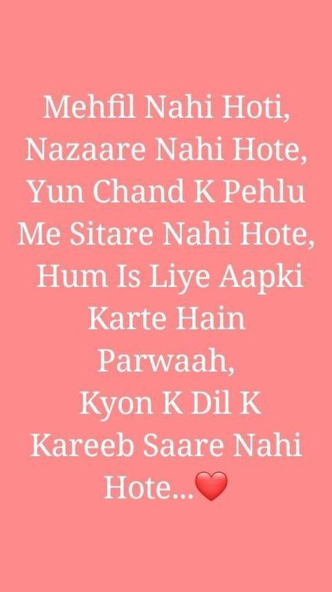 Shayari For Teachers, Message For Teacher, Romantic Quotes For Her, Funny Words To Say, Laughing Quotes, Just Happy Quotes, Attitude Quotes For Girls, Snapchat Quotes, Happy Couple Quotes