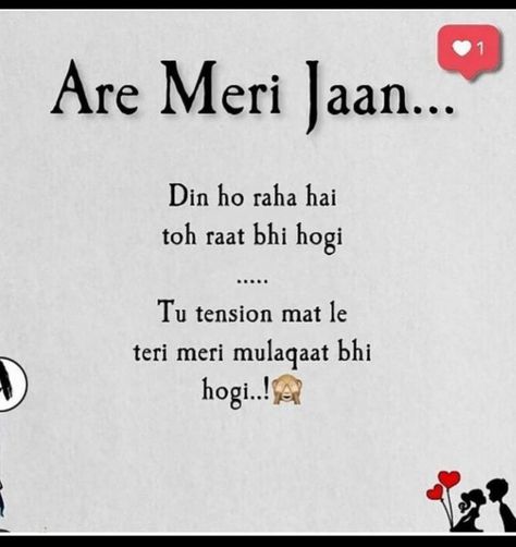 Dil Ibadat, Nice Poetry, Motivational Quotes In Urdu, Girly Quote, Funny Girly, Love Message For Him, Funny Baby Quotes, Funny Girly Quote, Love Life Quotes