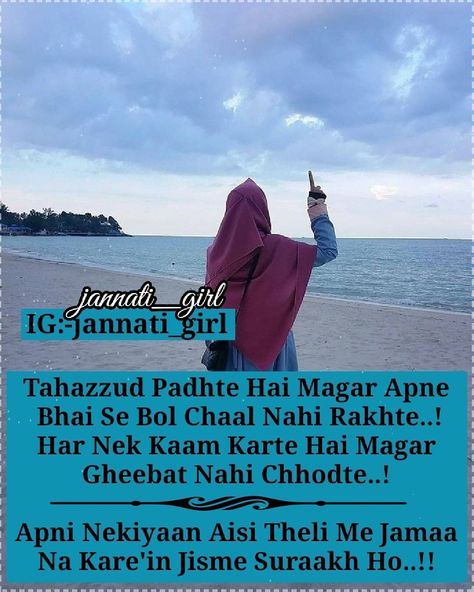 Jannat Quotes, Swag Quotes, Funny Attitude Quotes, Urdu Words, Islamic Inspirational Quotes, Muslim Girls, Muslim Quotes, Attitude Quotes, Islamic Quotes