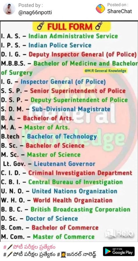 How To Learn Long Answers Like A Pro, Full Form Of Upsc, Ias Full Form, Full Forms Of Words Gk, Full Forms Of Words, General Knowledge For Kids, India Information, English Word Book, Typing Skills