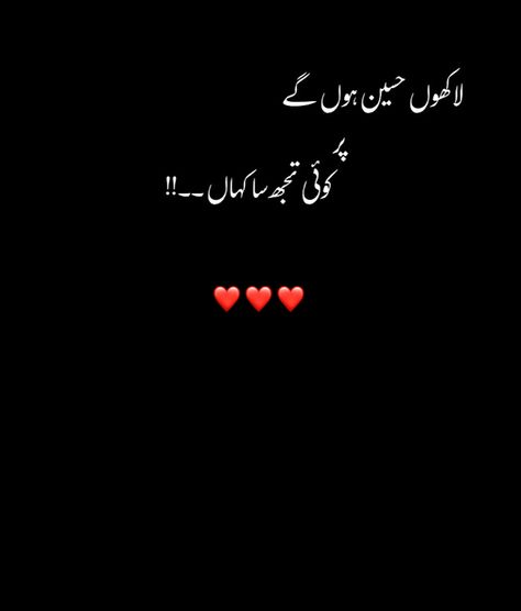 Tareef Shayari For Her In Urdu, Tareef Shayari For Her Beauty, Tareef Shayari For Her, Tareef Shayari In Urdu, Shayari For Her, Miss You Images, Promise Quotes, Romantic Poetry Quotes, Love Romantic Poetry