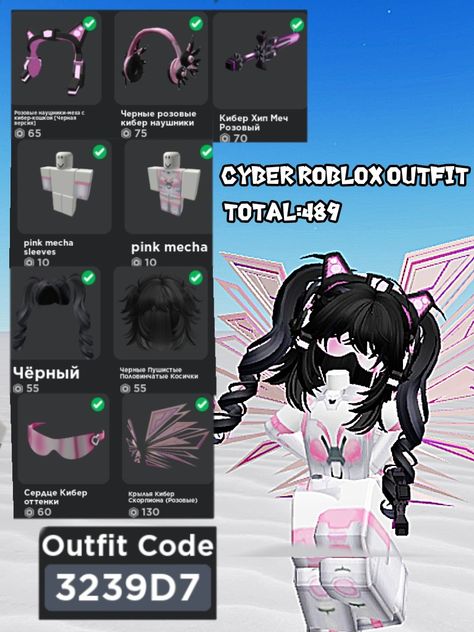 Cyber roblox outfit Cyberpunk Roblox Avatar, Pink Roblox Outfits, Cyberpunk Outfit, Outfits Y2k, Roblox Outfit, Roblox Avatars, Roblox Outfits, Roblox Codes, Aesthetic Outfits