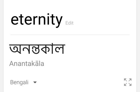 Eternity in Bengali xx Bengali Tattoo Ideas, Bengali Tattoo, Tattoo Ideas Women, Mantra Tattoo, Tasteful Tattoos, Mantra, Tattoo Ideas, Tattoos, Quick Saves