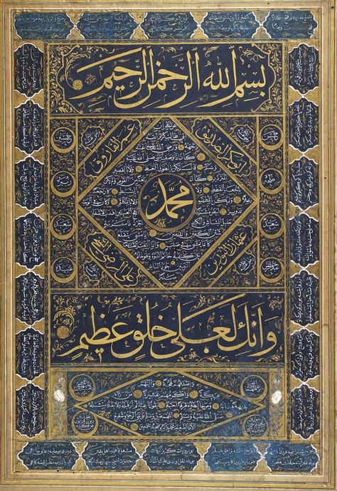 Arabic manuscript on paper, laid down on wood, written in white and gold naskh and muhaqqaq, the outer borders with panels containing verses in Ottoman Turkish Exhibition Plan, Historical Swords, Islamic Motifs, Iran Pictures, Calligraphy Artist, Mosque Art, Islamic Wallpaper Hd, Islamic Calligraphy Painting, Islamic Caligraphy