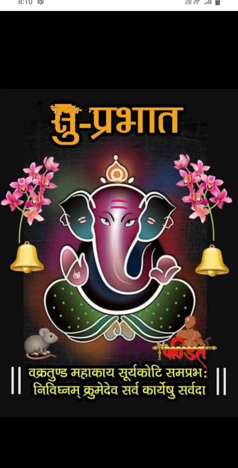 Jay Mahadev, Morning Poems, Beautiful Morning Images, Jay Ganesh, Wednesday Images, Happy Wednesday Images, Good Morning Gif Images, Good Morning Poems, Jai Shree Ganesh