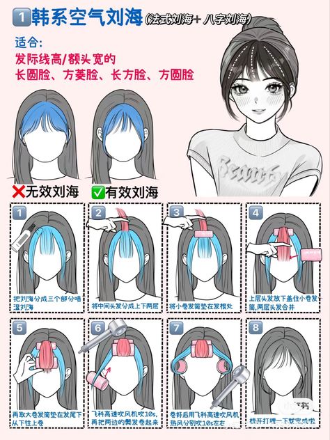 short haircuts frange pour visage ovale coiffures box braids Korean Bangs Hairstyle, Korean Bangs, Cool Hair Designs, Bangs Tutorial, Hair Style Korea, How To Cut Bangs, Kawaii Hairstyles, Hair Tutorials Easy, Japanese Hairstyle