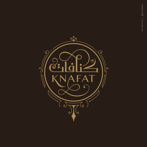 Arabic Cafe Logo, Arabic Restaurant Logo, Restaurant Names Ideas, Logo Arab, Arabian Restaurant, Arab Logo, Restaurant Logo Ideas, Arabic Branding, Arabic Logotype