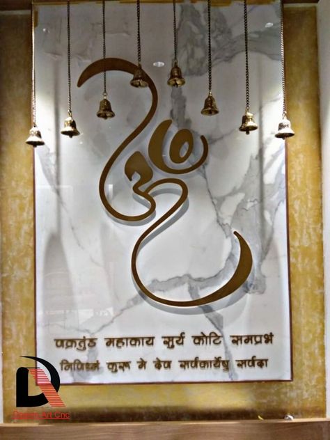 Om Design For Mandir Wall, Acrylic Om Design For Mandir, Om For Mandir, Om Jaali Design, Om Cnc Design, Mandir Om Design, Om Design For Mandir, Devghar Design, Om Painting