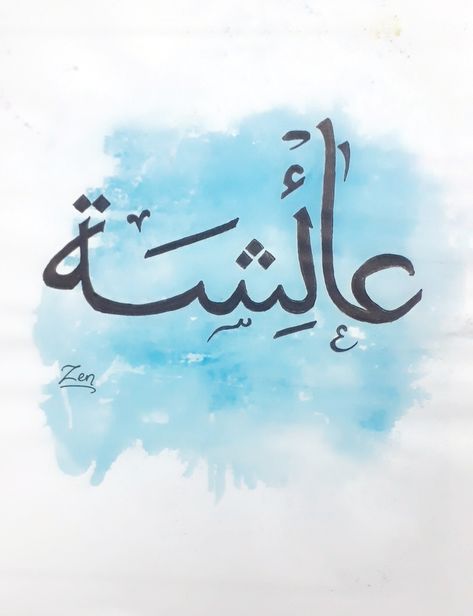 NAMES IN ARABIC #Ayesha name calligraphy#easy arabic calligraphy #FOLLOW FOR MORE Ayesha In Arabic Calligraphy, Urdu Name Calligraphy, Ayesha Calligraphy Arabic, Arbi Calligraphy Art, Ayesha Calligraphy, Ayesha Name Calligraphy, Urdu Calligraphy Names, Ayesha Name Wallpaper, Islamic Calligraphy Names